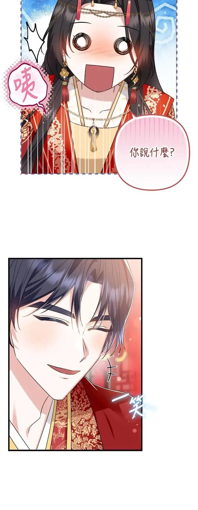 第31话 第17页