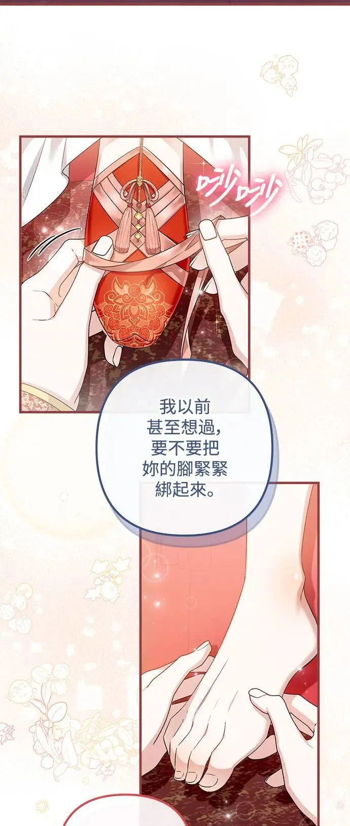 第31话 第19页