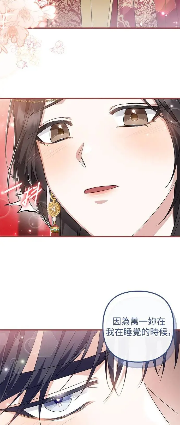 第31话 第21页