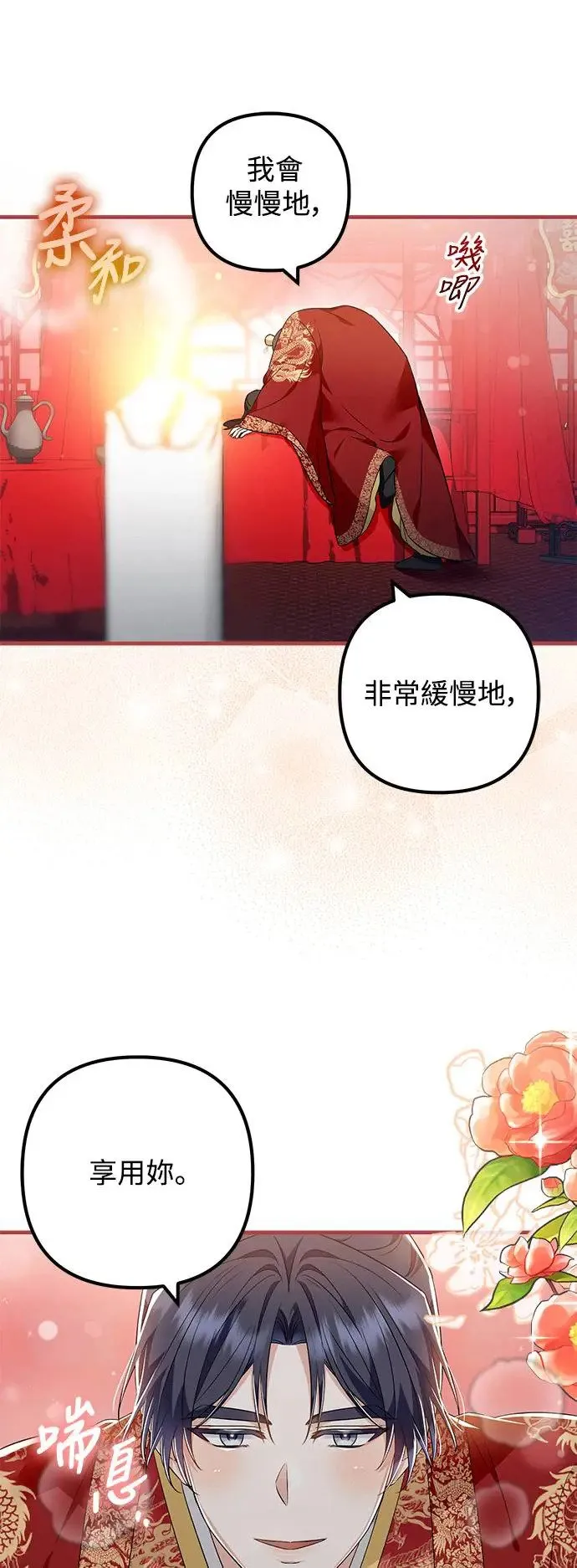 第31话 第23页