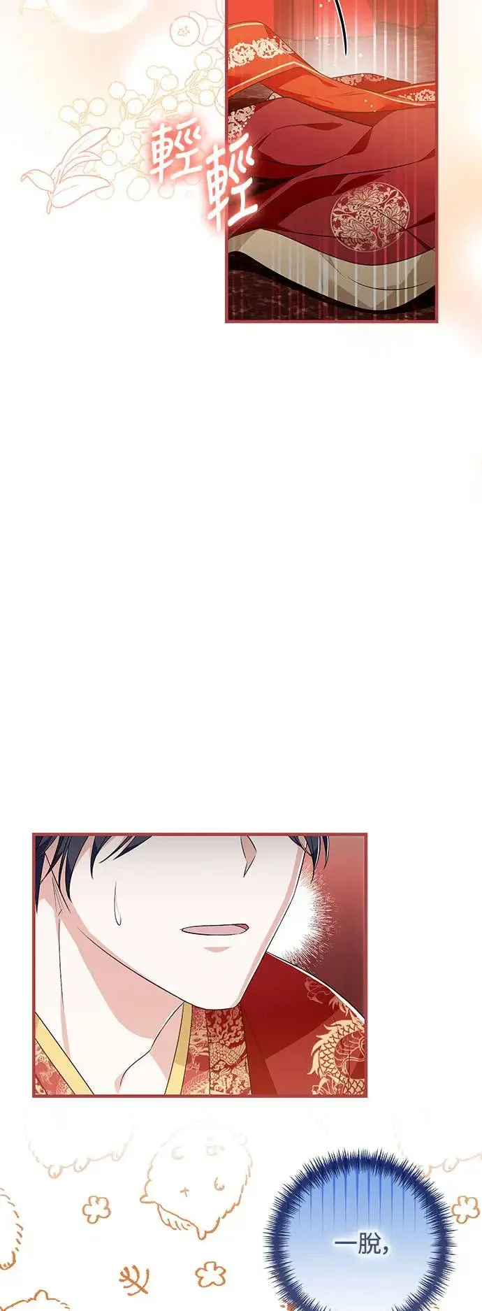 第31话 第26页