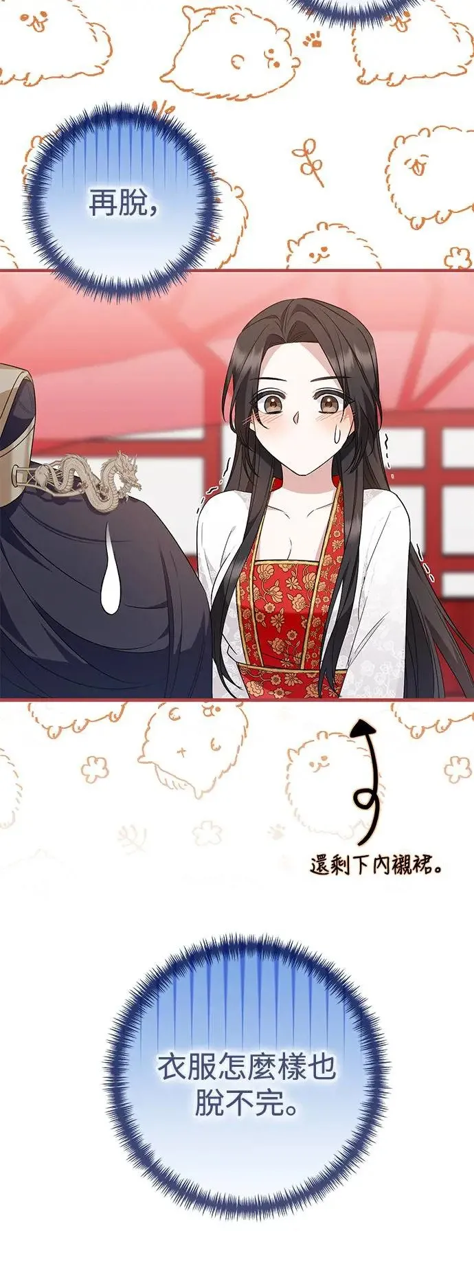 第31话 第27页