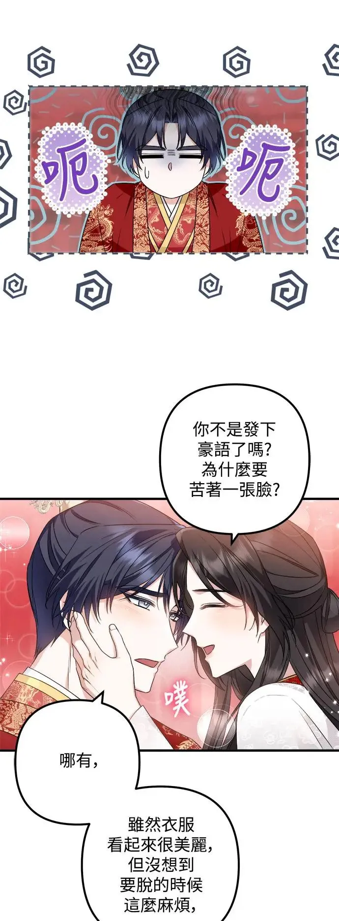第31话 第28页
