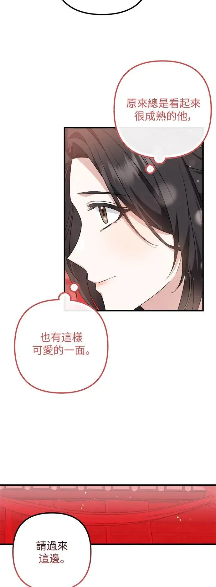 第31话 第29页