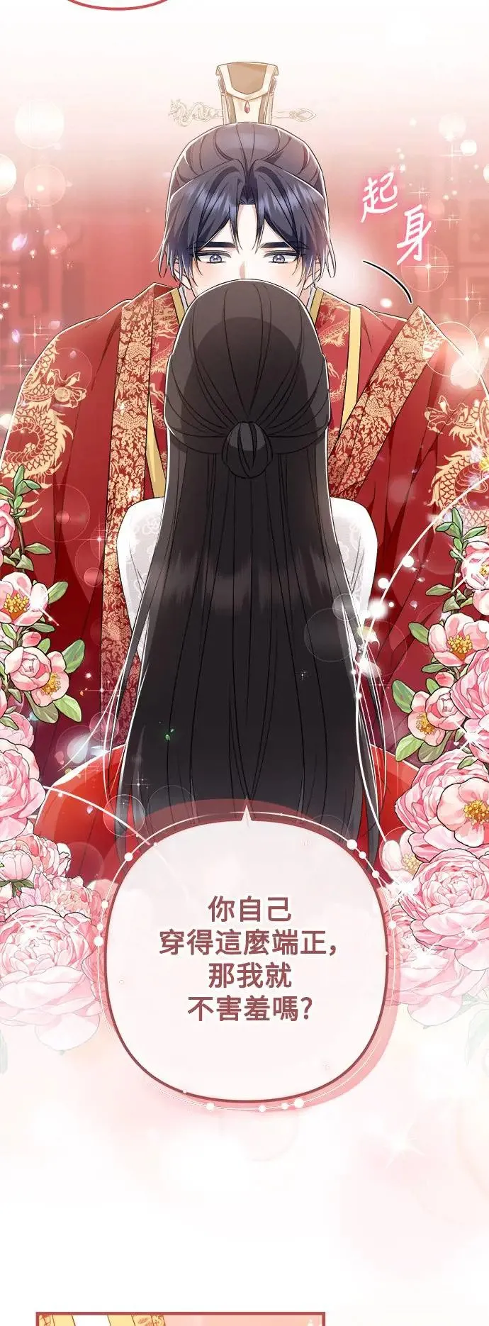 第31话 第30页