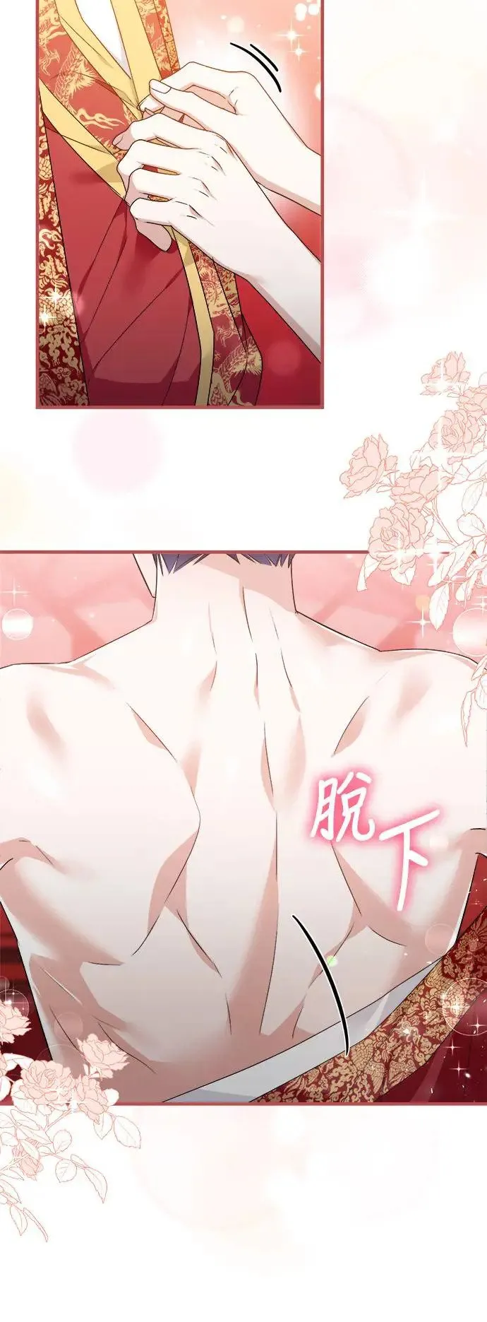 第31话 第31页