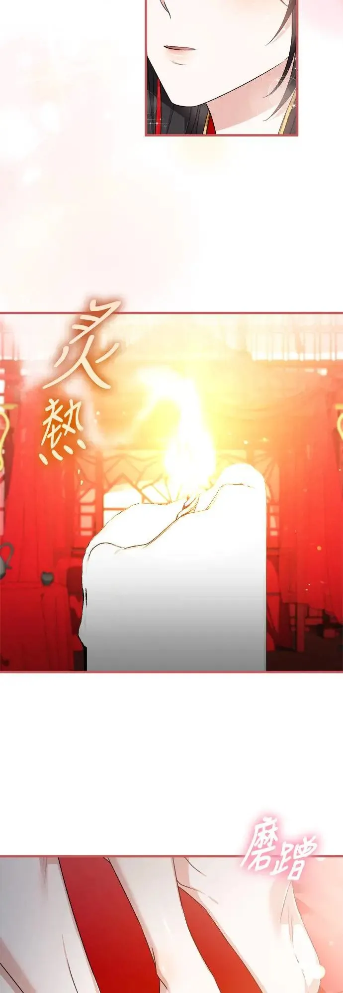 第31话 第33页