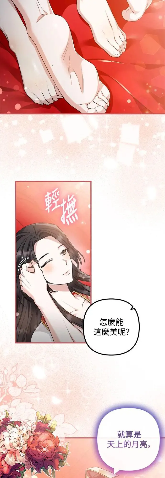 第31话 第34页