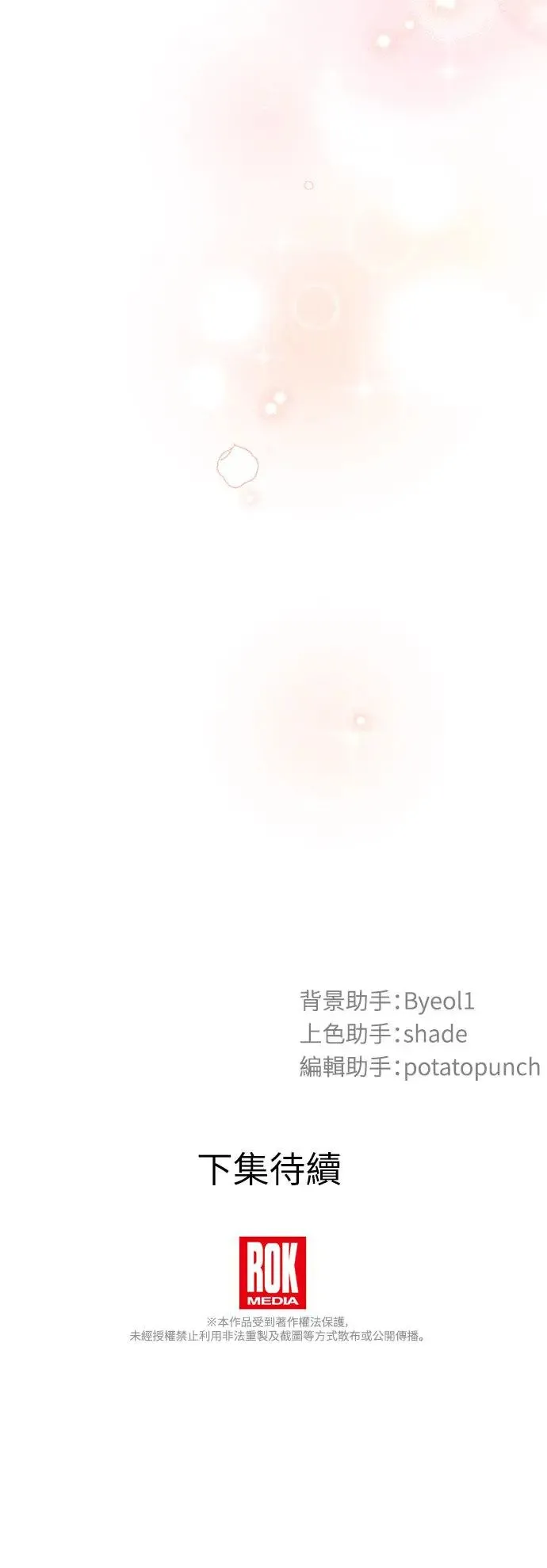 第31话 第38页