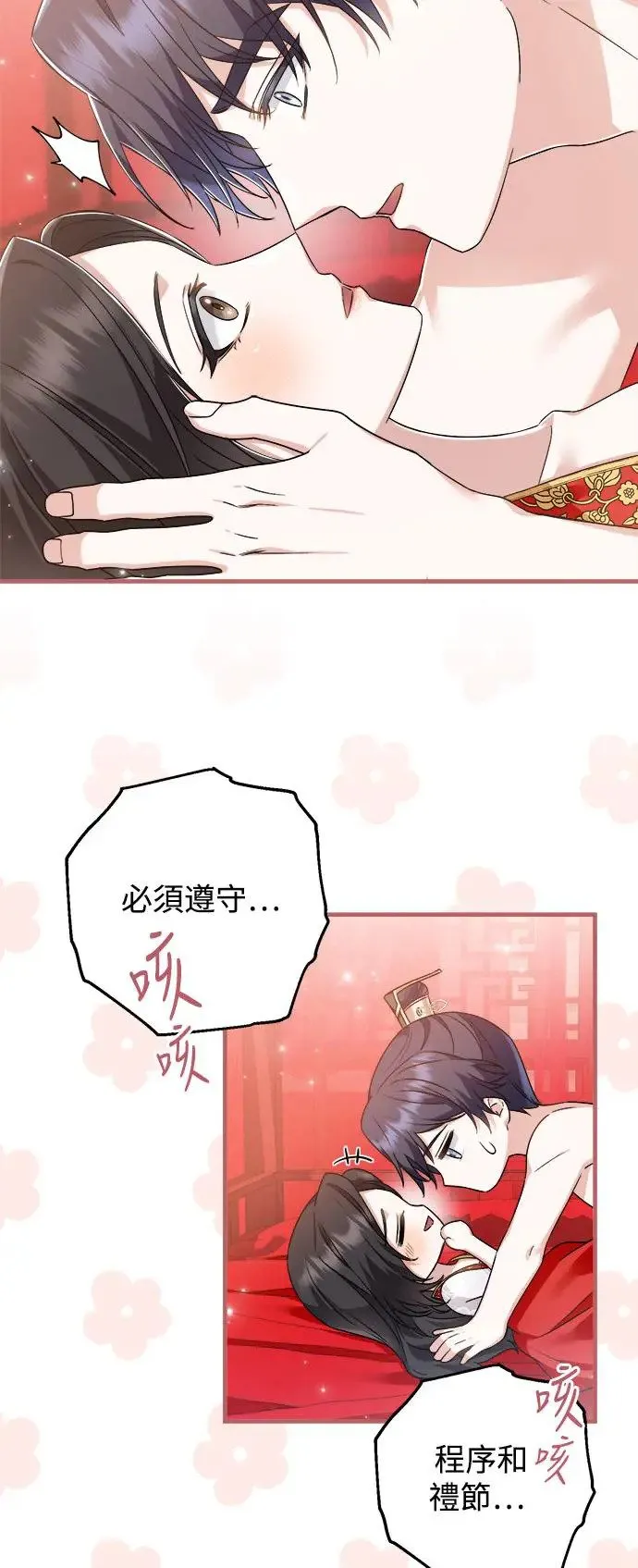 第31话 第40页