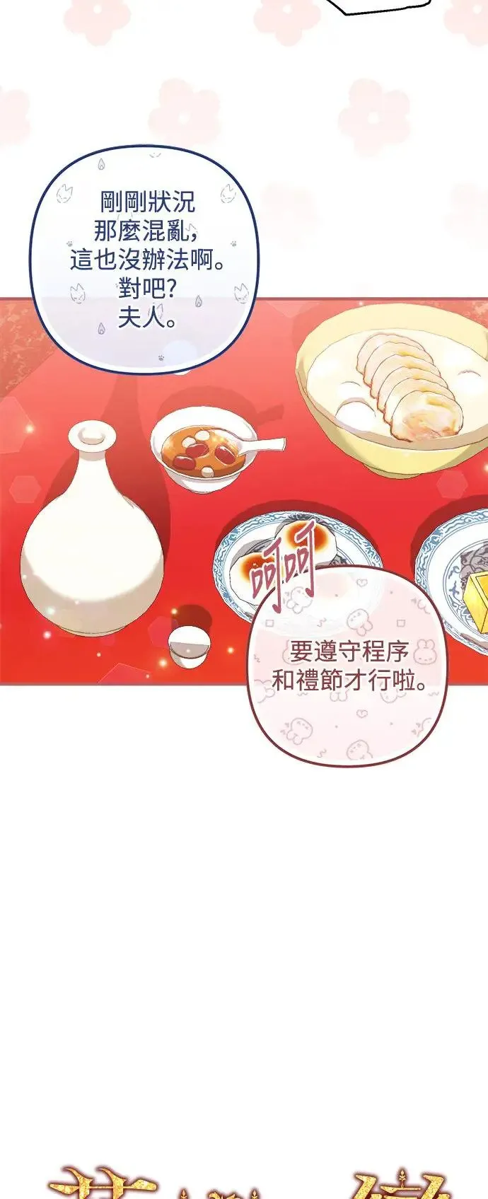 第32话 第3页
