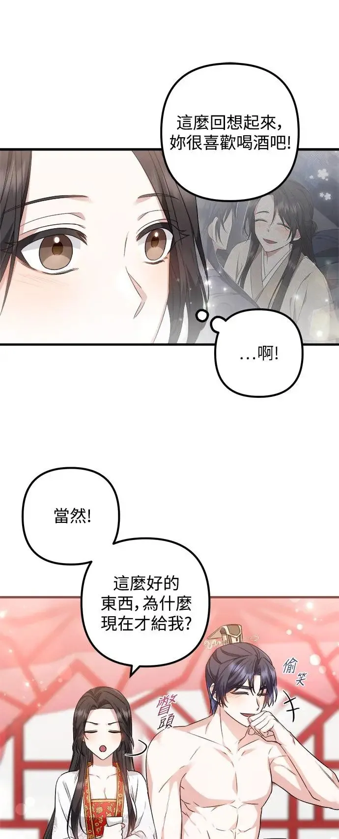 第32话 第6页
