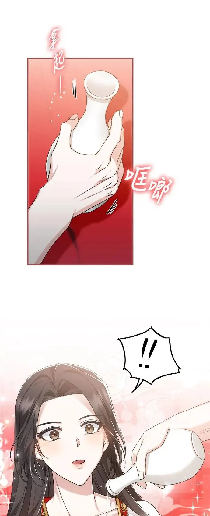第32话 第12页