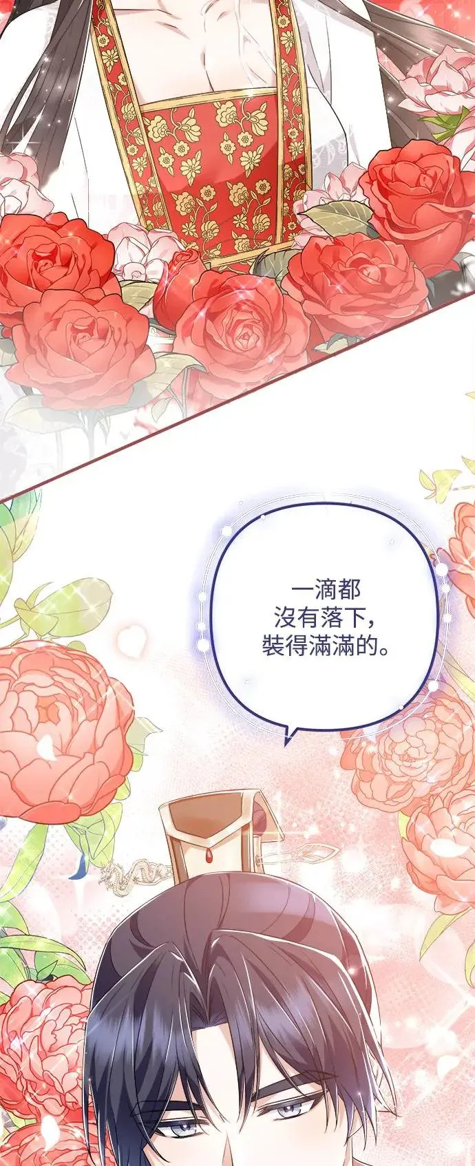 第32话 第13页