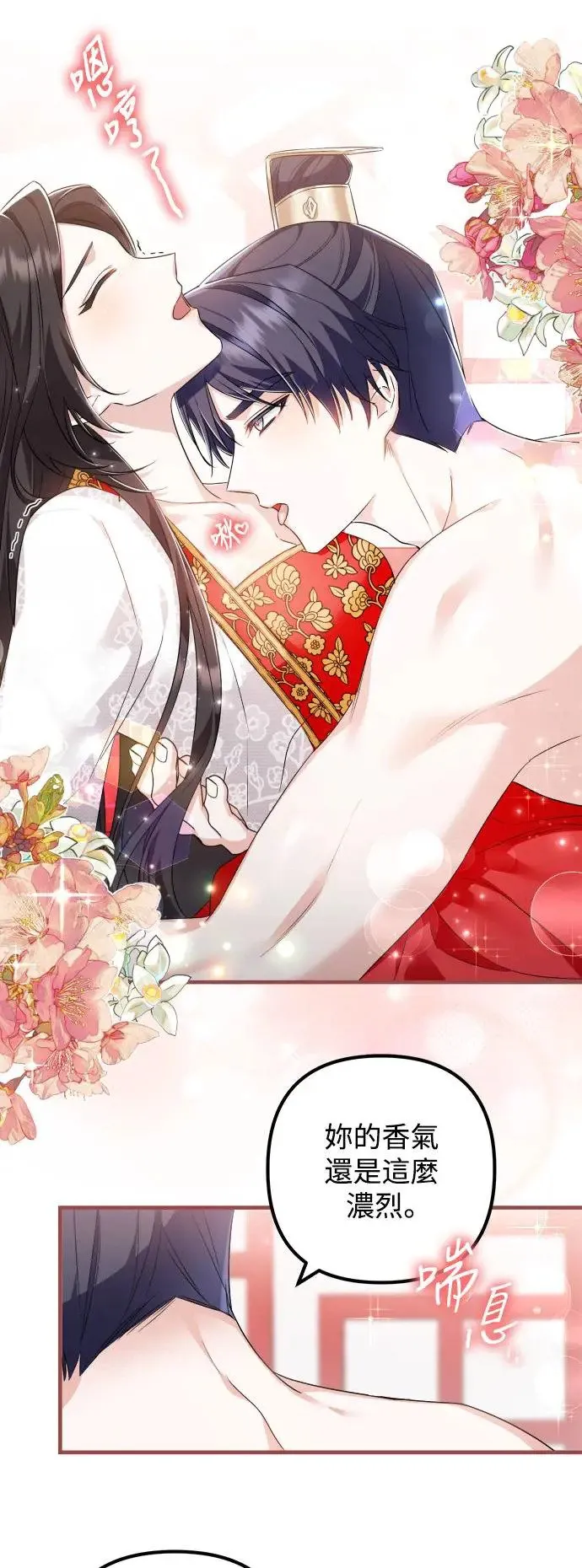 第32话 第16页