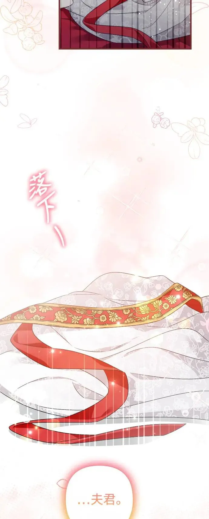 第32话 第23页