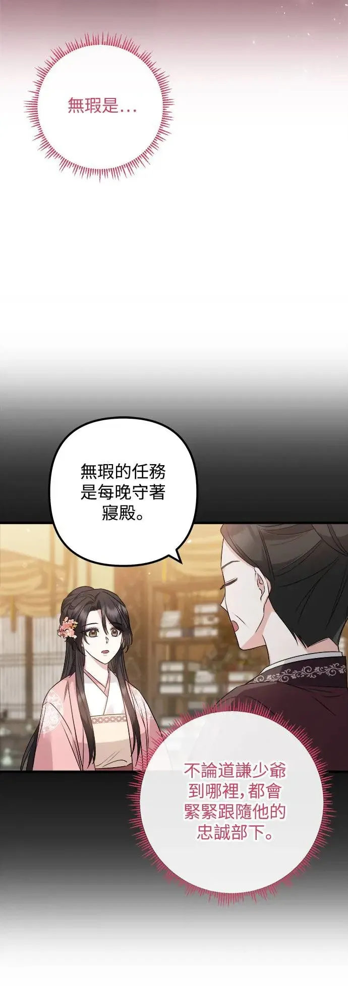 第32话 第28页