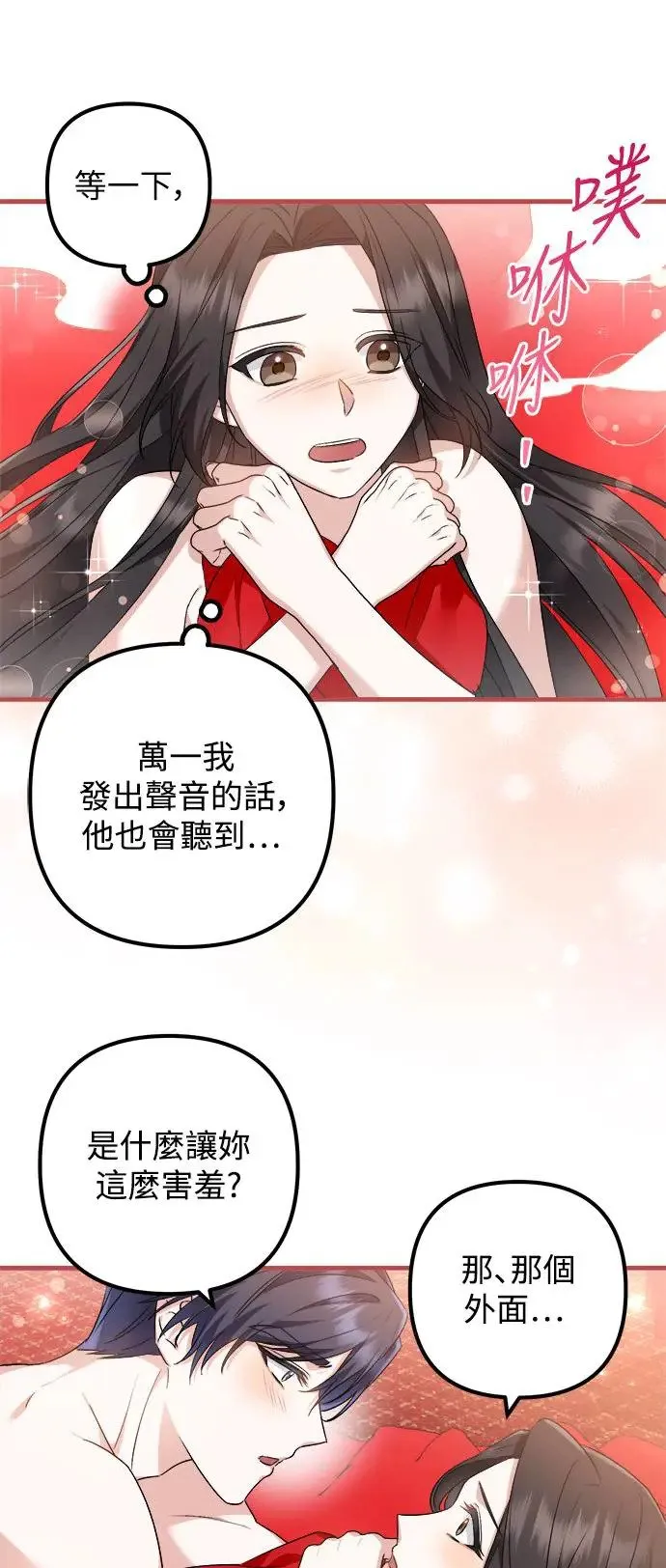 第32话 第29页