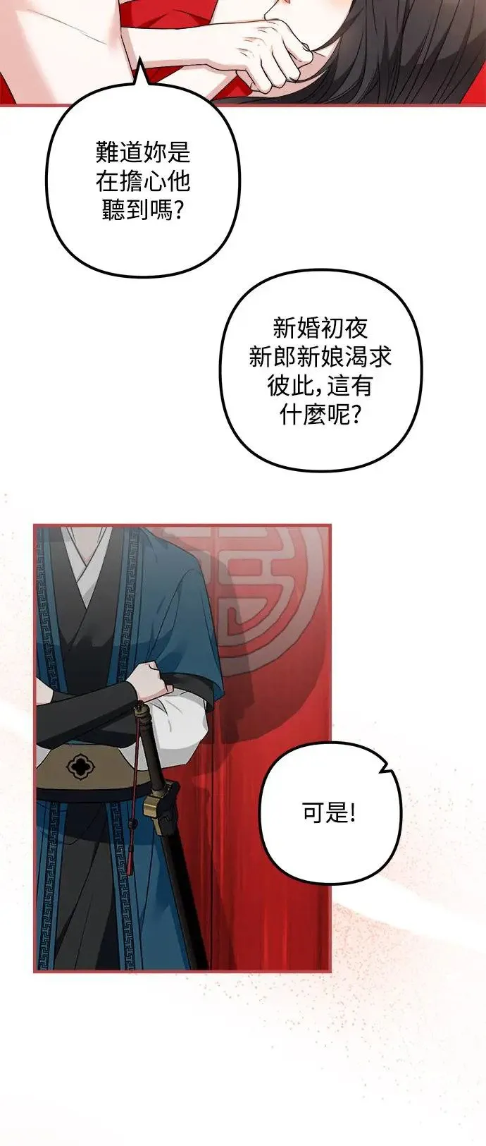 第32话 第30页