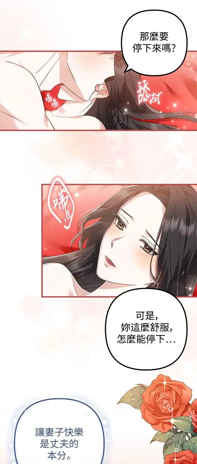 第32话 第31页