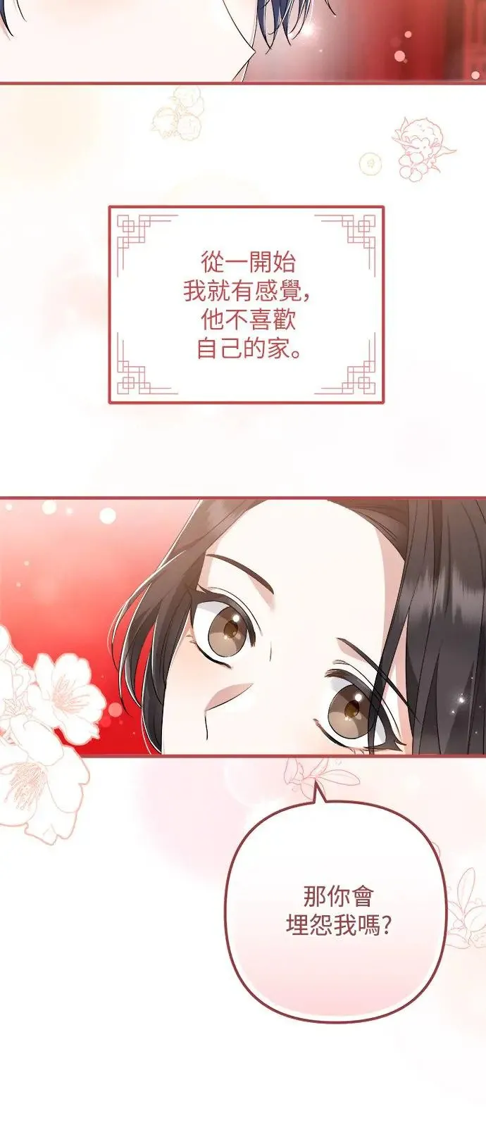 第32话 第33页