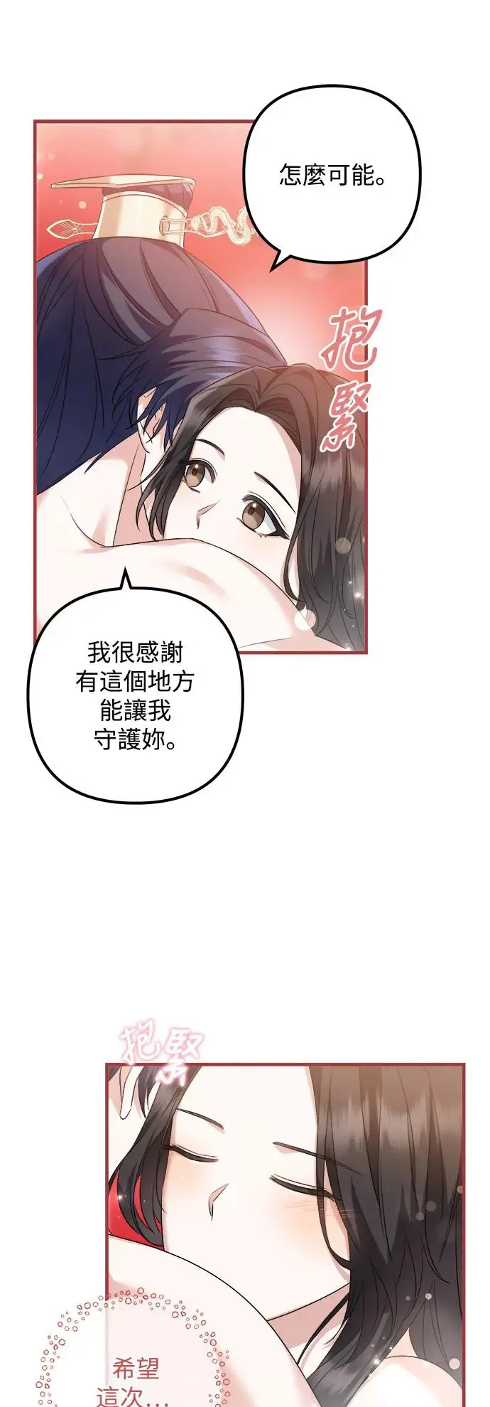 第32话 第34页