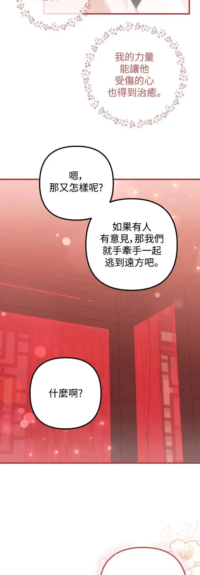第32话 第35页