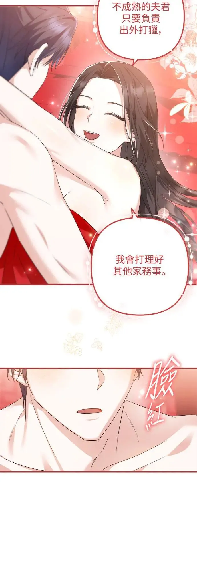 第32话 第36页