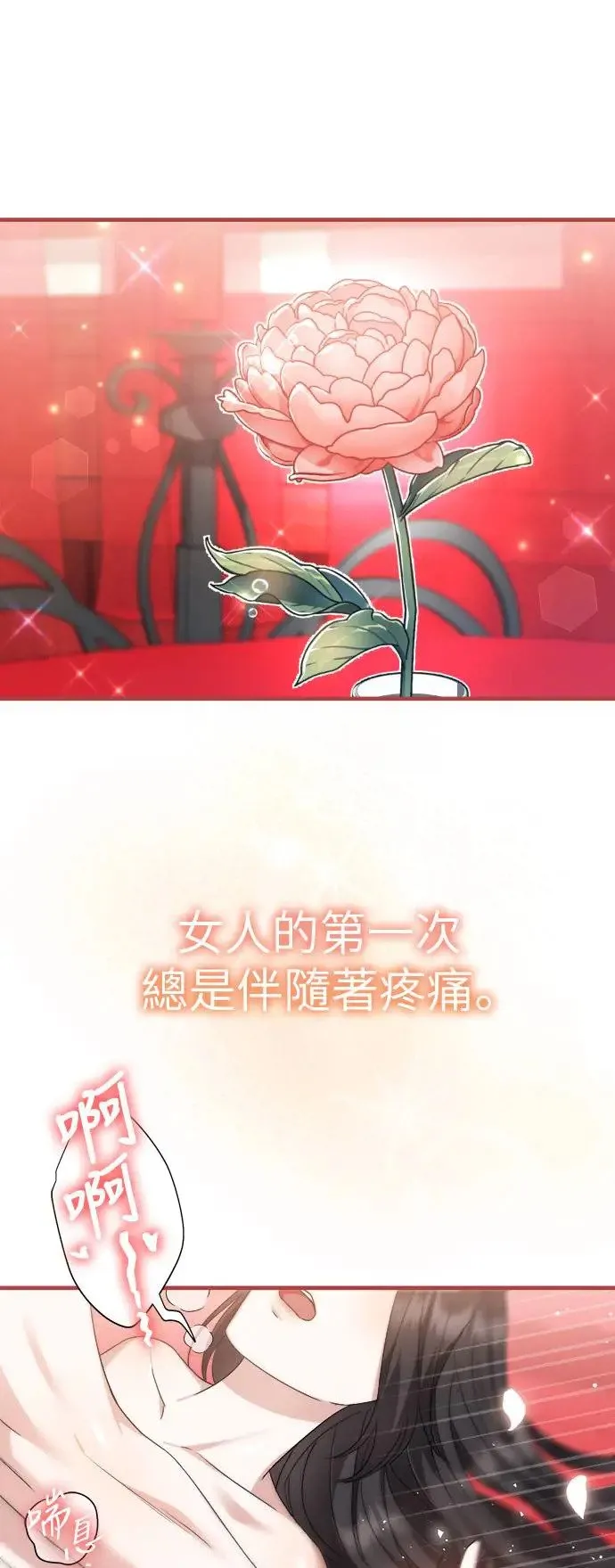 第32话 第38页