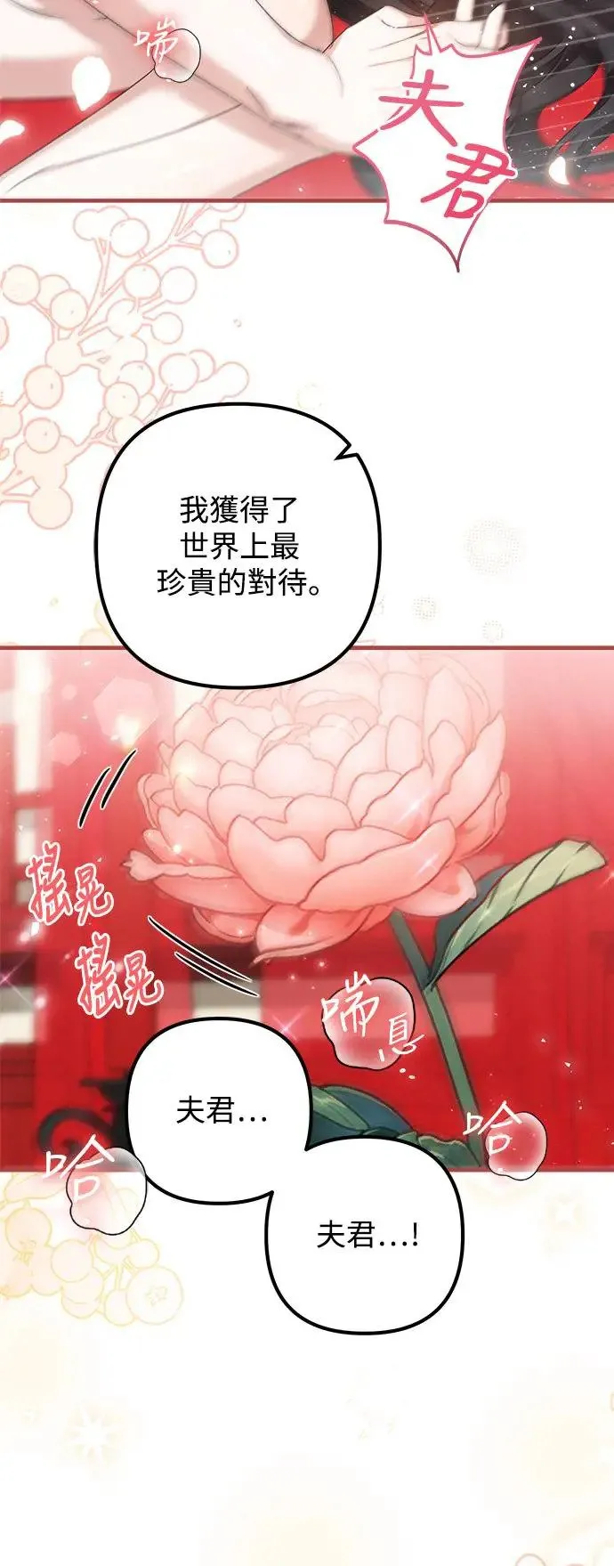 第32话 第39页