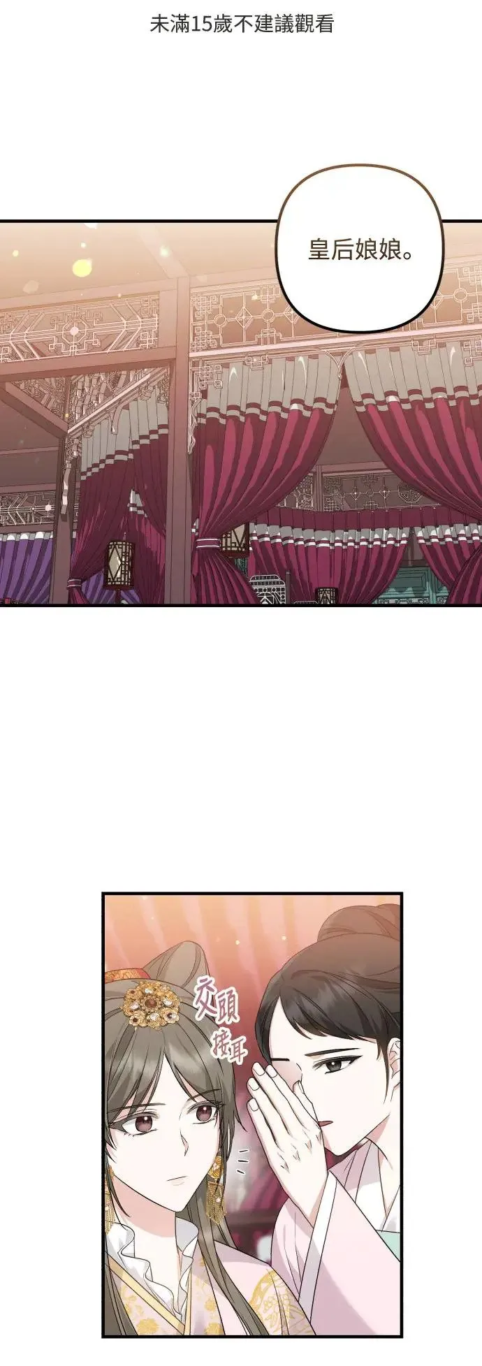 第33话 第1页