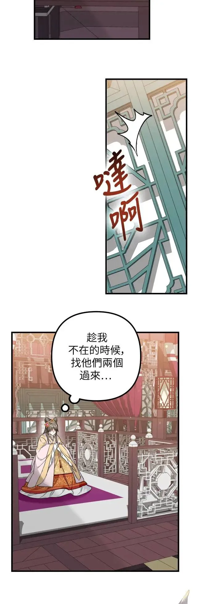 第33话 第3页