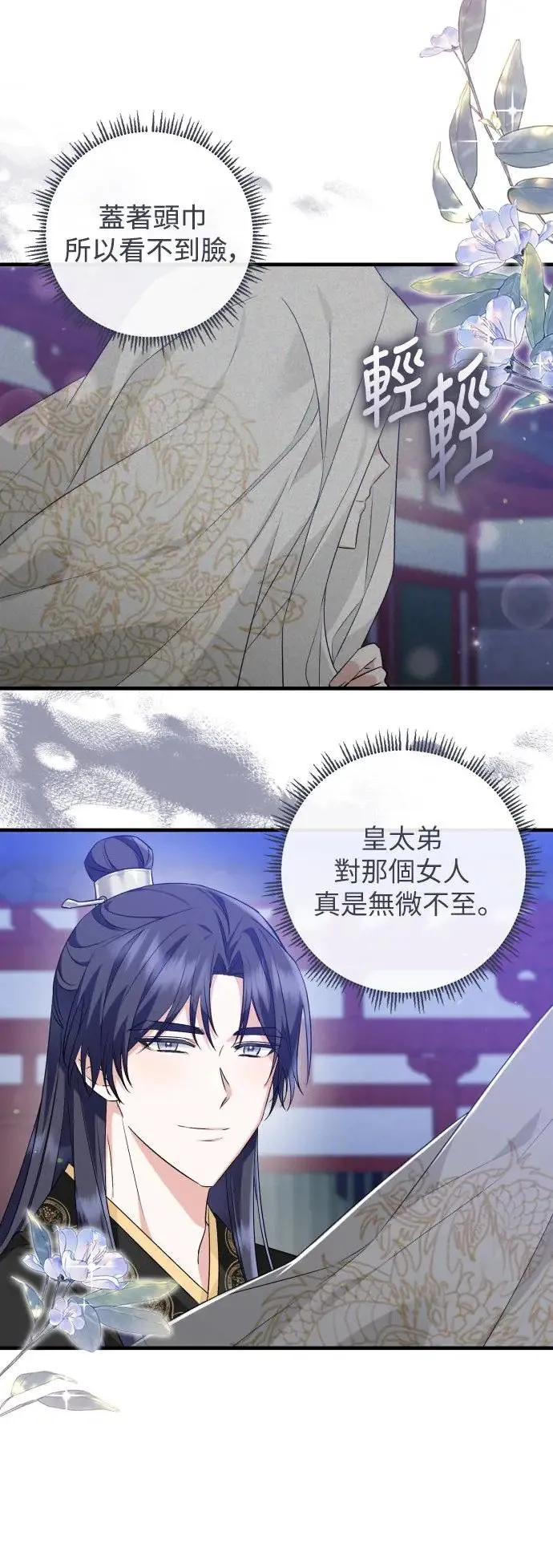 第33话 第4页