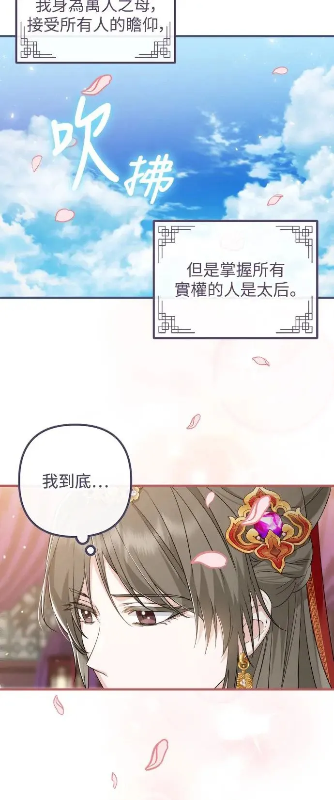 第33话 第8页