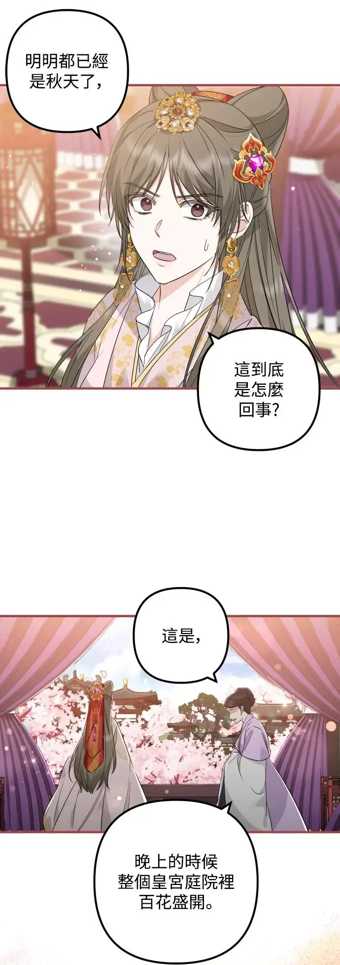 第33话 第10页
