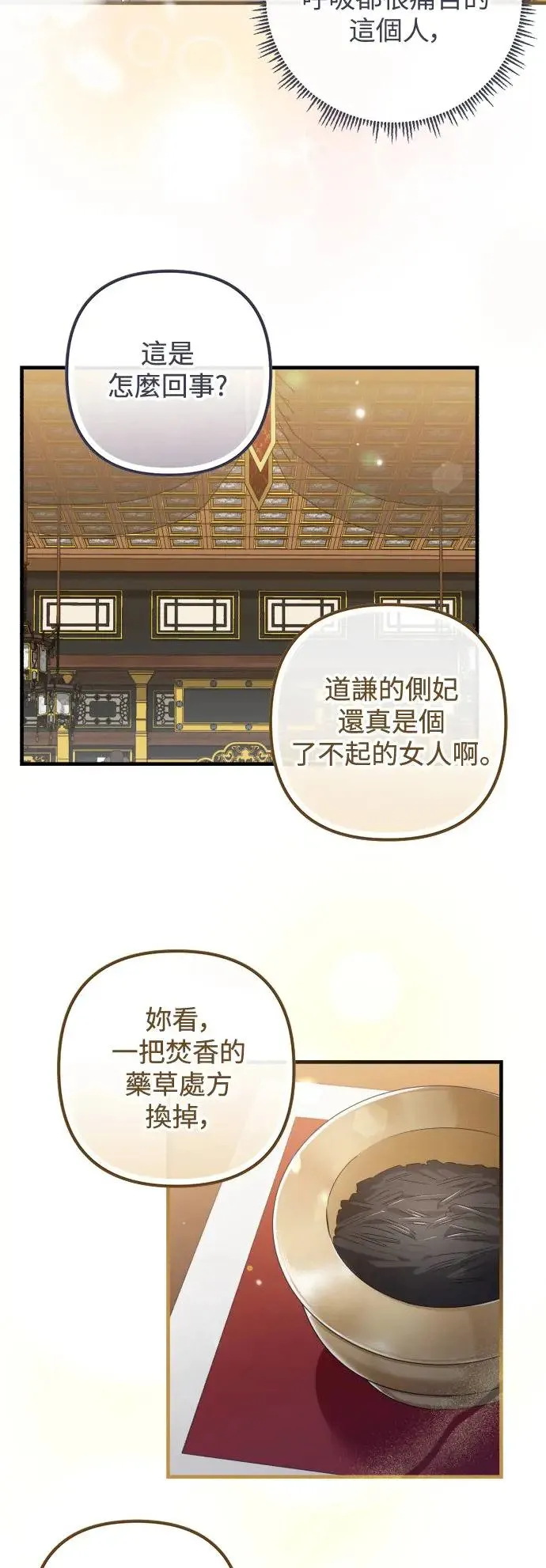 第33话 第16页