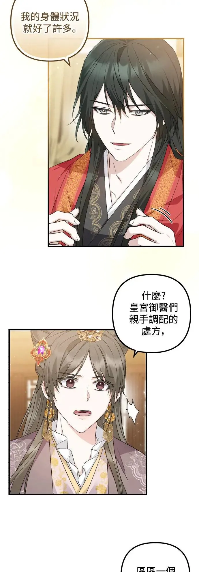 第33话 第17页