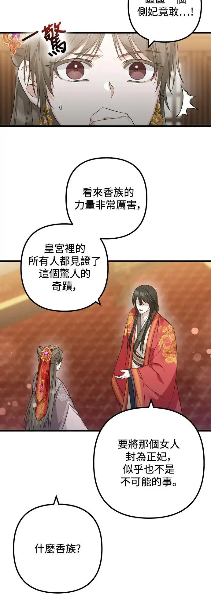 第33话 第18页
