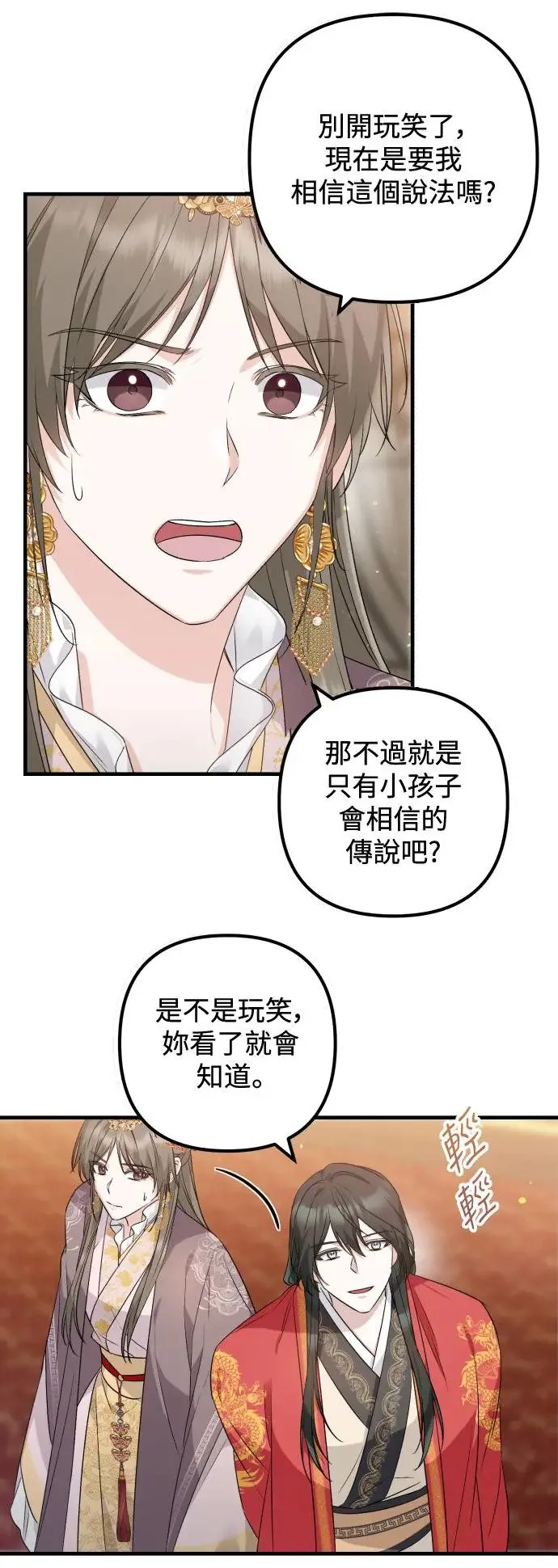 第33话 第19页
