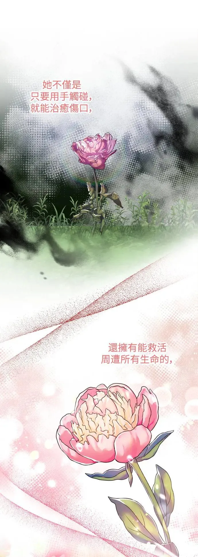 第33话 第20页