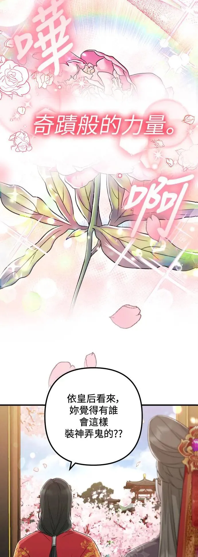 第33话 第21页