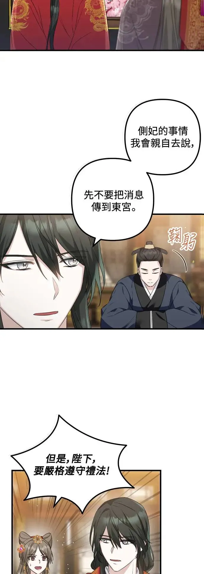 第33话 第22页