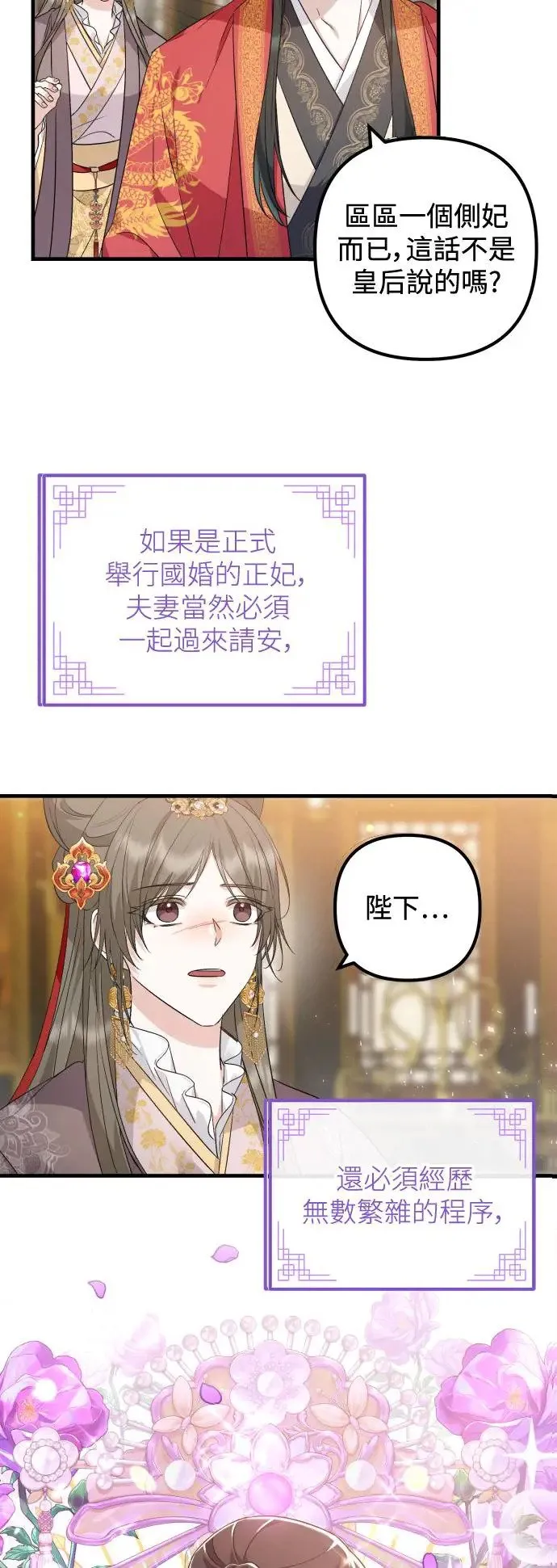 第33话 第23页