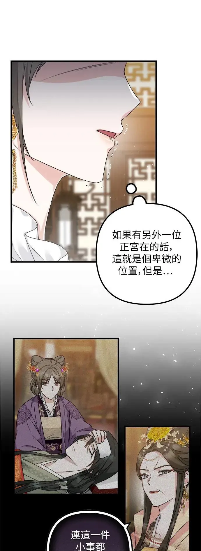 第33话 第25页