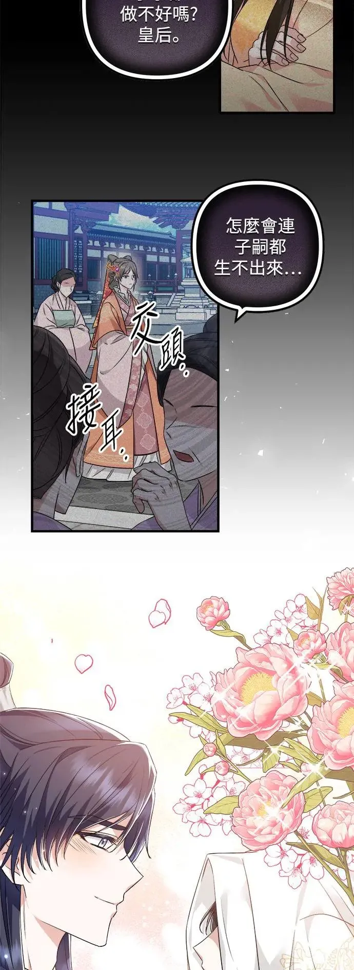 第33话 第26页