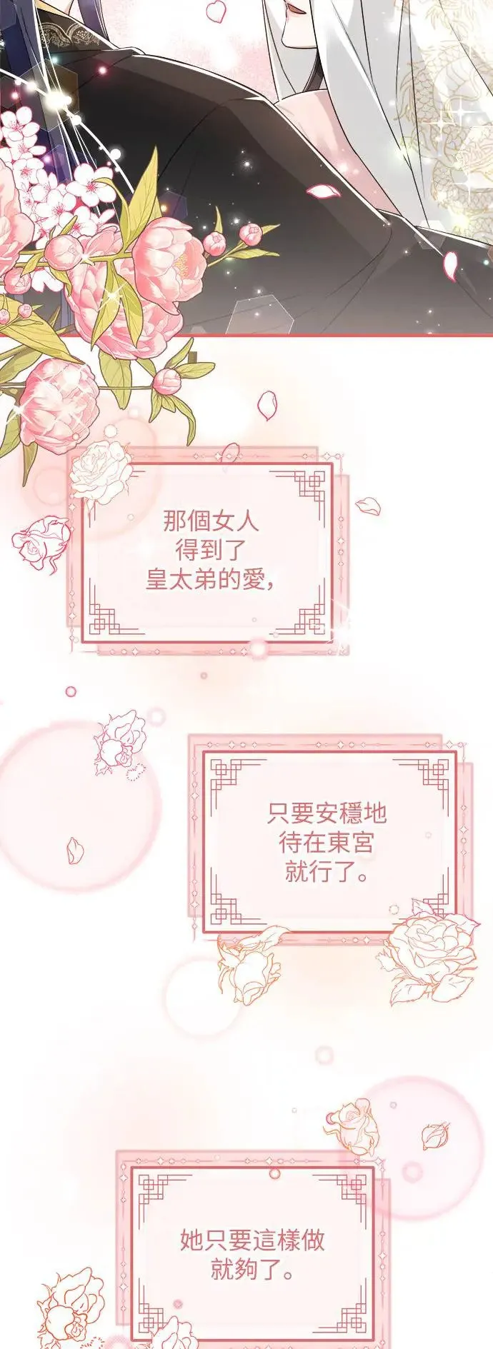 第33话 第27页
