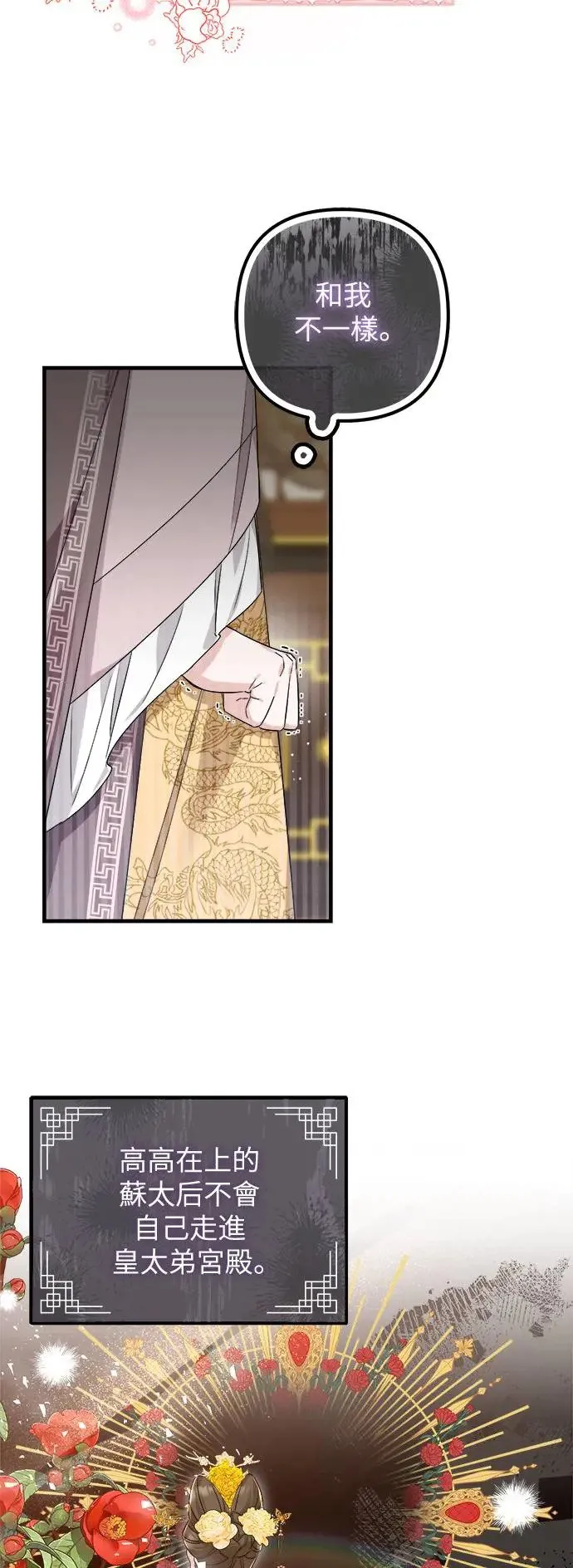 第33话 第28页