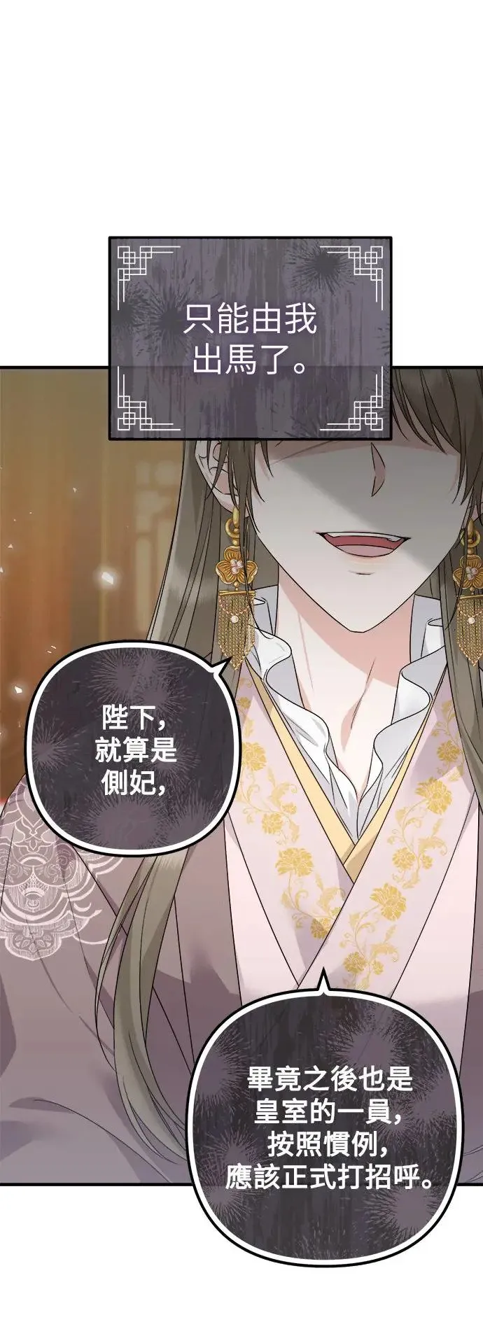 第33话 第30页
