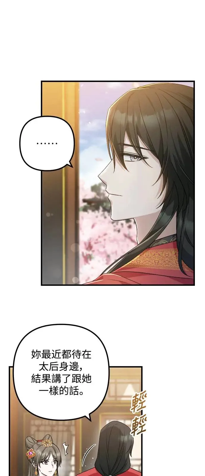 第33话 第31页