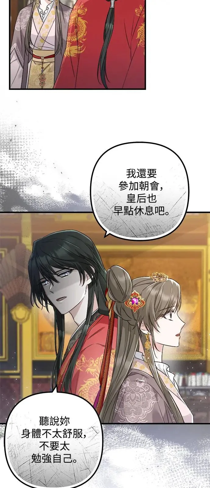 第33话 第32页